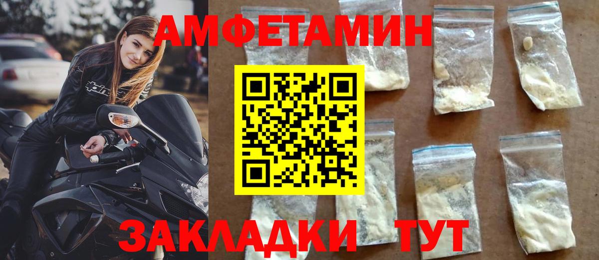 АМФ VHQ Глазов