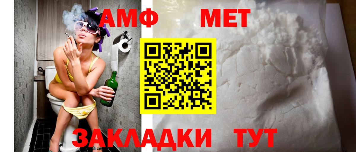 АМФ 97%  АМФ  Глазов  Вход с VPN 