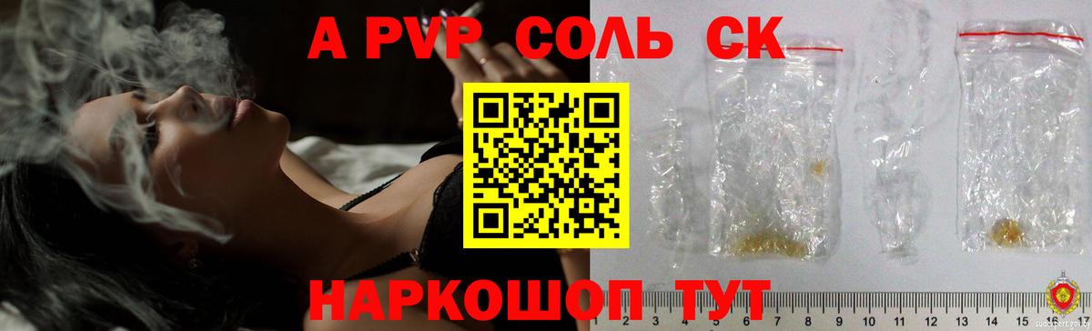 Глазов  Альфа ПВП мука  Вход с VPN  A-PVP  Альфа ПВП VHQ 
