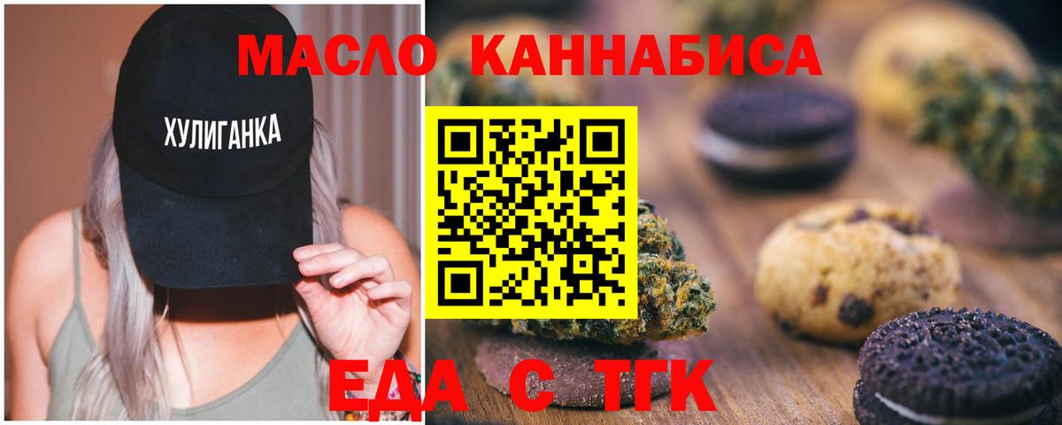 Глазов  Cannafood конопля  Вход с VPN 