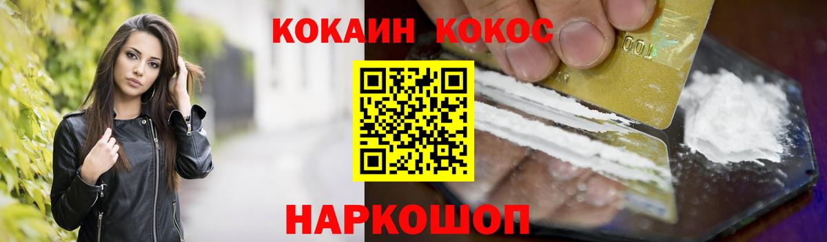 COCAIN  Вход с VPN  Кокаин Боливия  сколько стоит  COCAIN FishScale  Глазов 