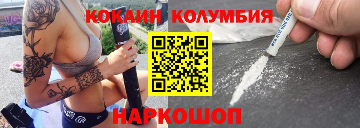 Кокаин FishScale Глазов