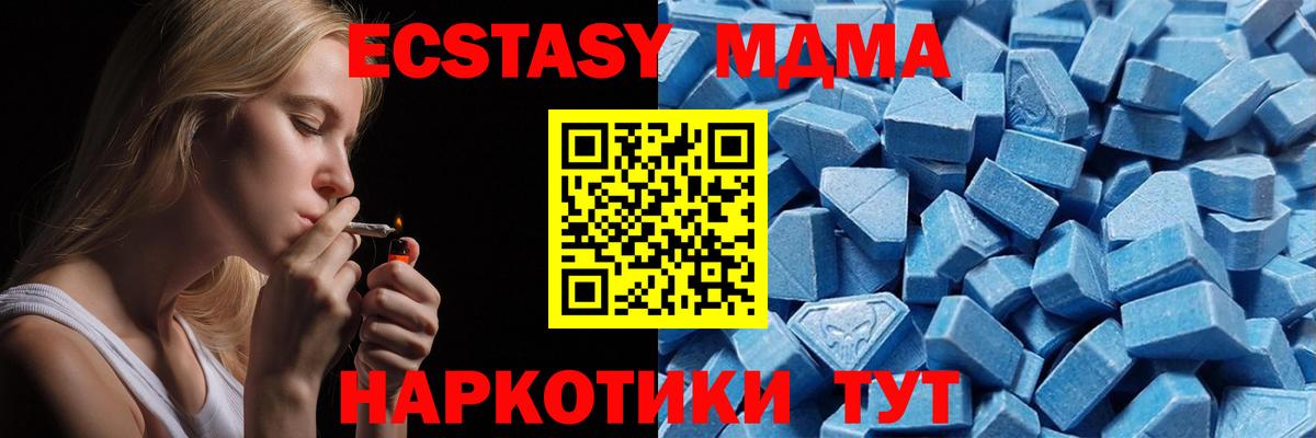 Ecstasy  мориарти наркотические препараты  ЭКСТАЗИ VHQ  Глазов  блэк спрут ССЫЛКА  Ecstasy mix  Вход с VPN 