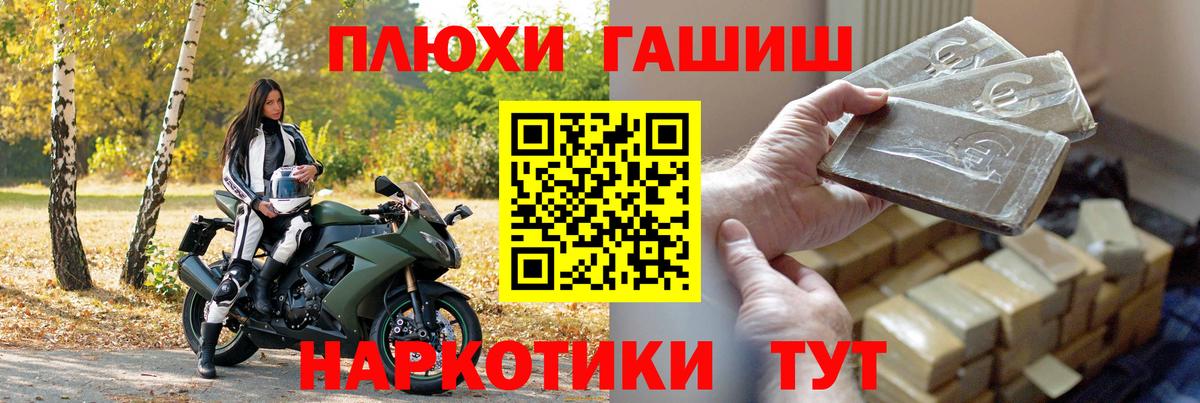 ГАШ гашик Глазов