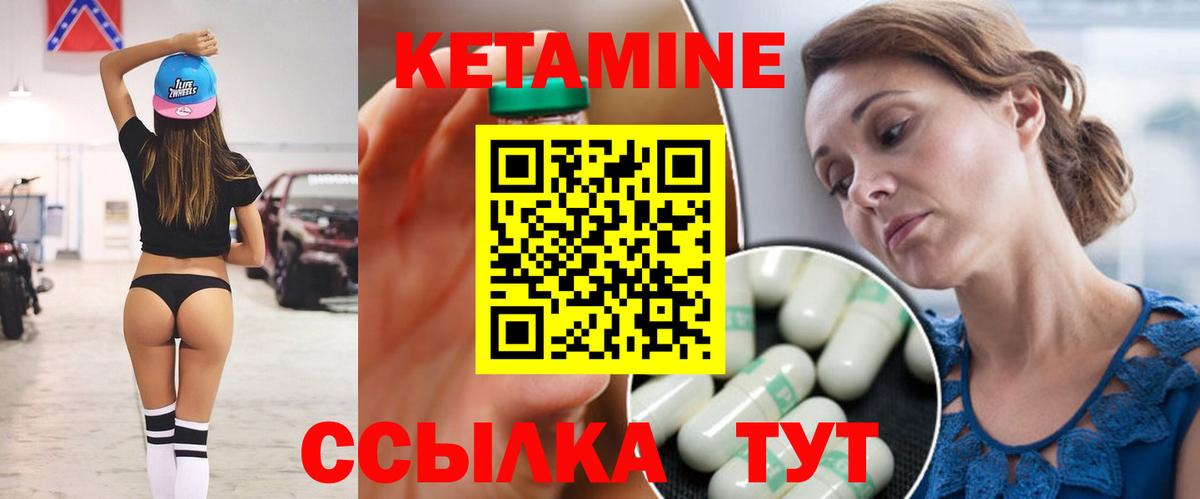 КЕТАМИН ketamine  Вход с VPN  MEGA онион  КЕТАМИН ketamine  Глазов 