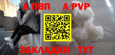 ALPHA-PVP Кандалакша