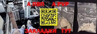 ALPHA-PVP Кандалакша
