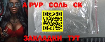 ALPHA-PVP Кандалакша