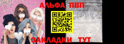 ALPHA-PVP Кандалакша