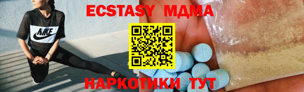 МДМА  Вход с VPN  MDMA VHQ  Глазов  МДМА VHQ 
