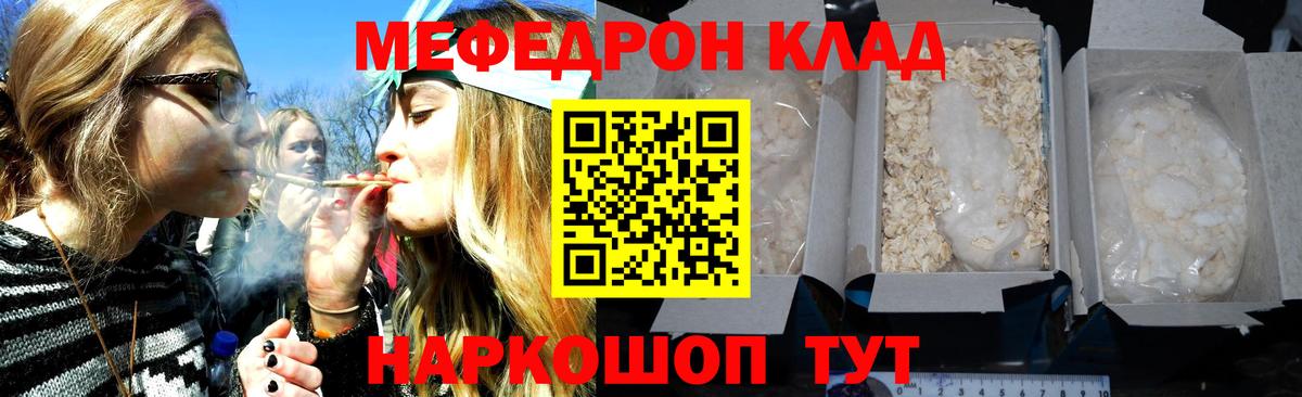 Мефедрон кристаллы Глазов