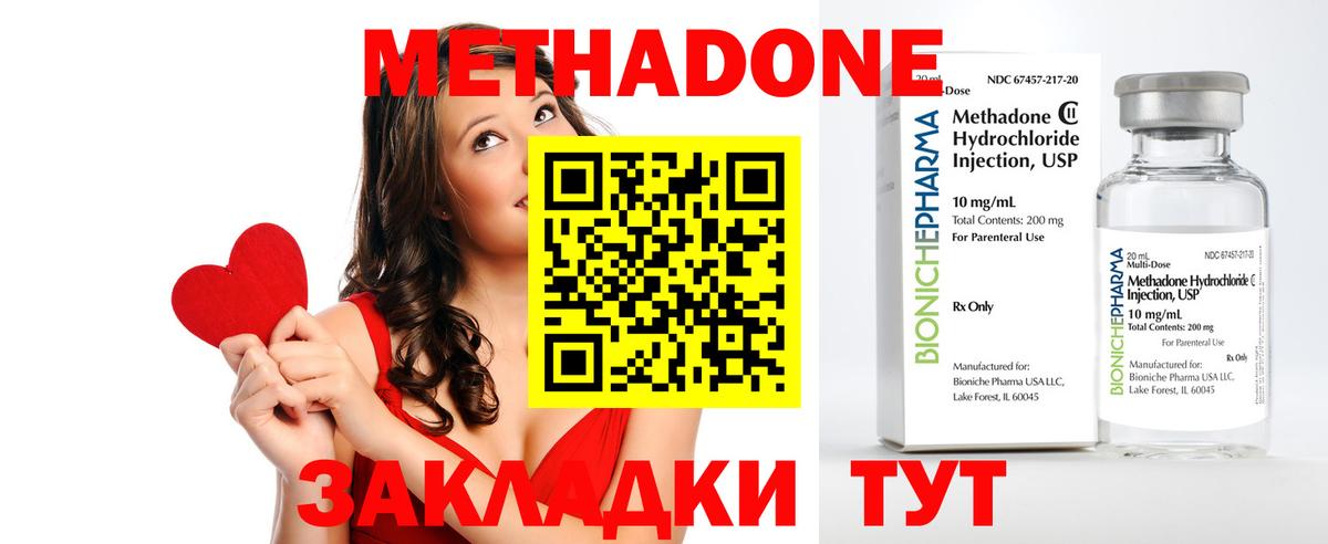 Глазов  Метадон мёд  Вход с VPN  МЕТАДОН methadone 