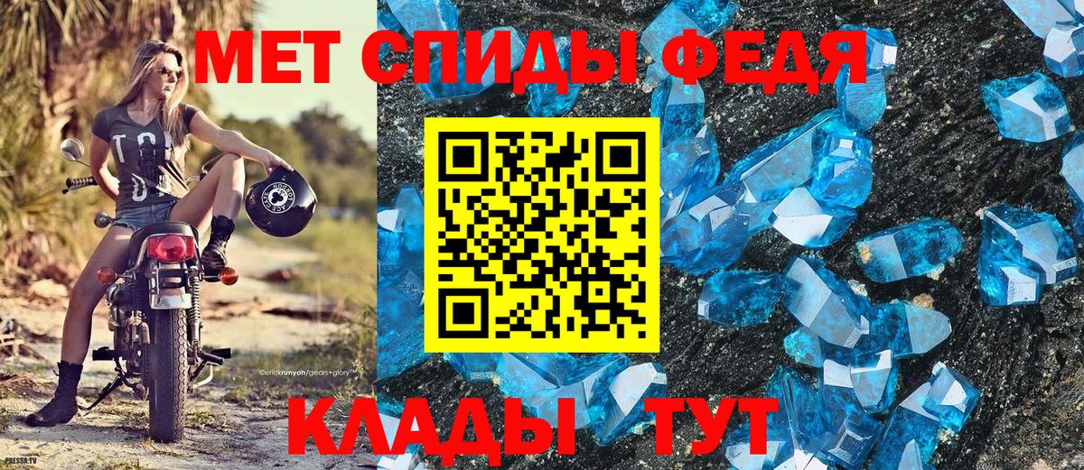 Первитин  Вход с VPN  Глазов  Первитин кристалл 