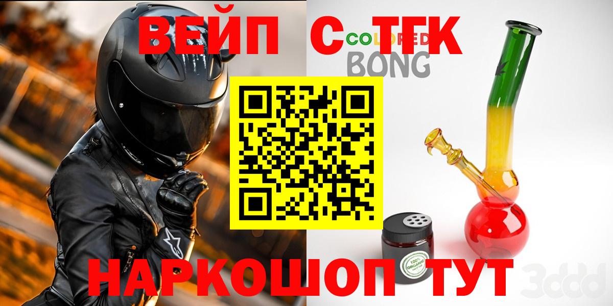 ТГК концентрат Глазов