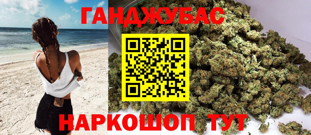 Бошки марихуана Ganja Глазов